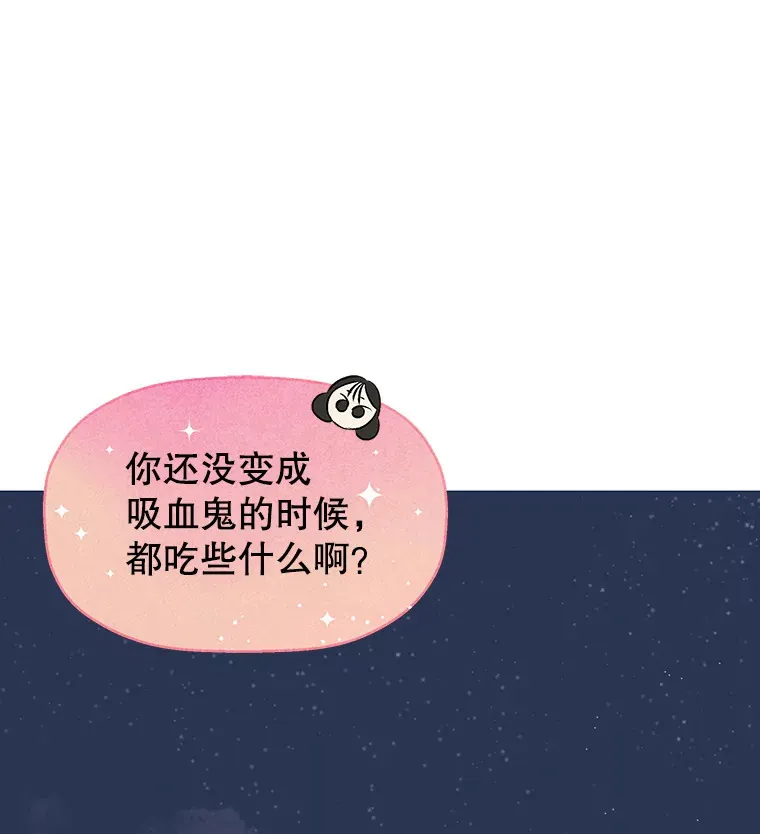 11.戒指与炒饭（2） 第100页