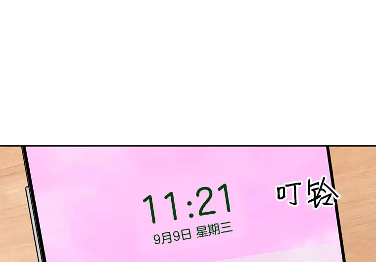 11.戒指与炒饭（2） 第108页
