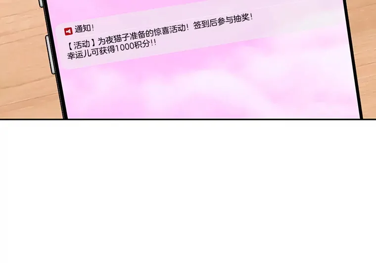 11.戒指与炒饭（2） 第109页