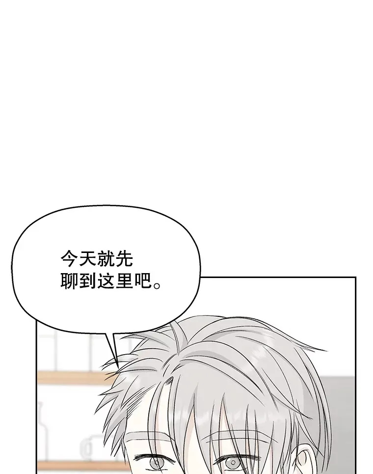 11.戒指与炒饭（2） 第111页