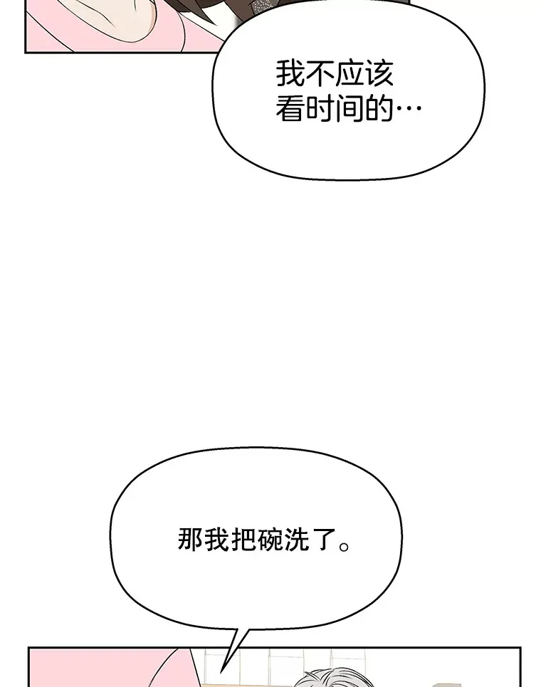 11.戒指与炒饭（2） 第114页