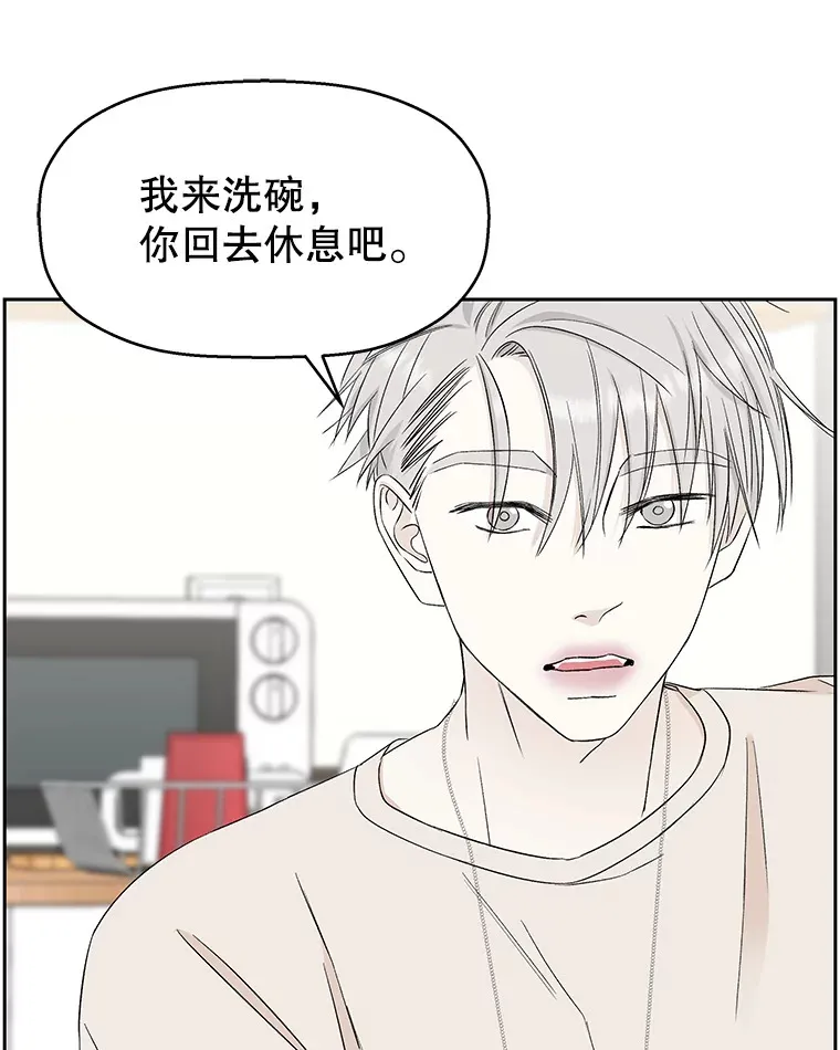11.戒指与炒饭（2） 第117页