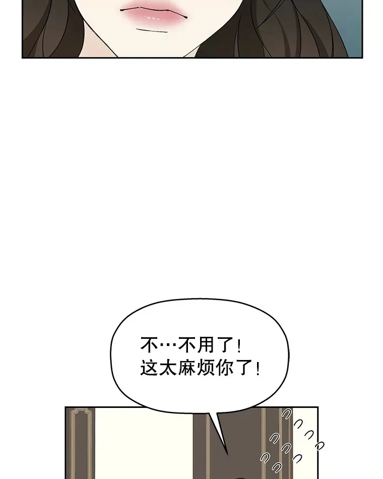 11.戒指与炒饭（2） 第119页