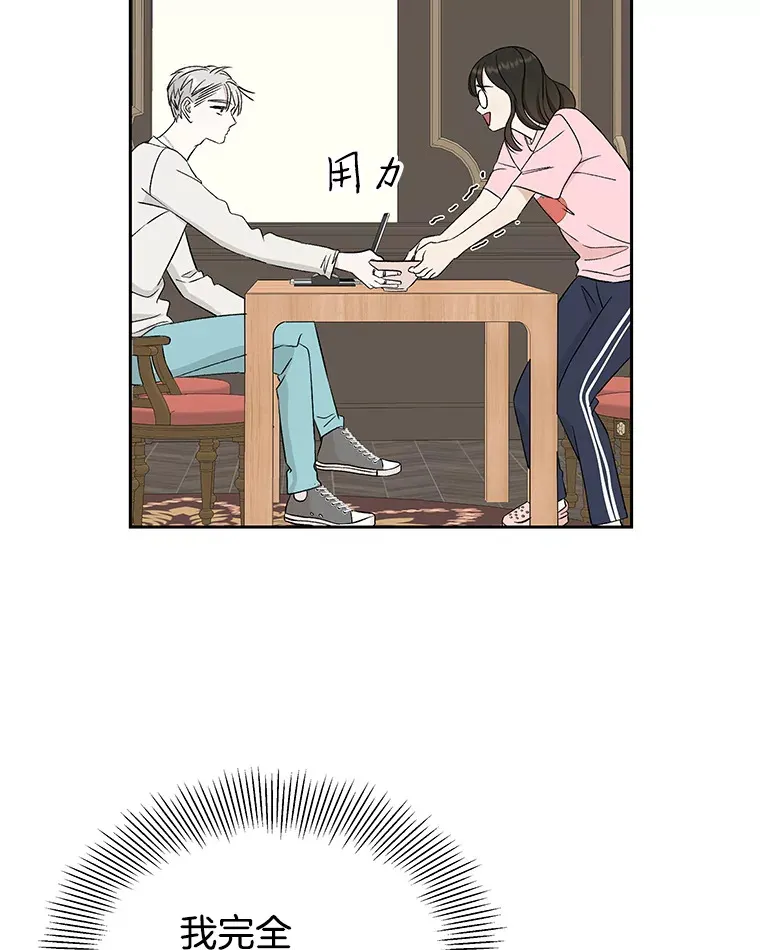 11.戒指与炒饭（2） 第121页