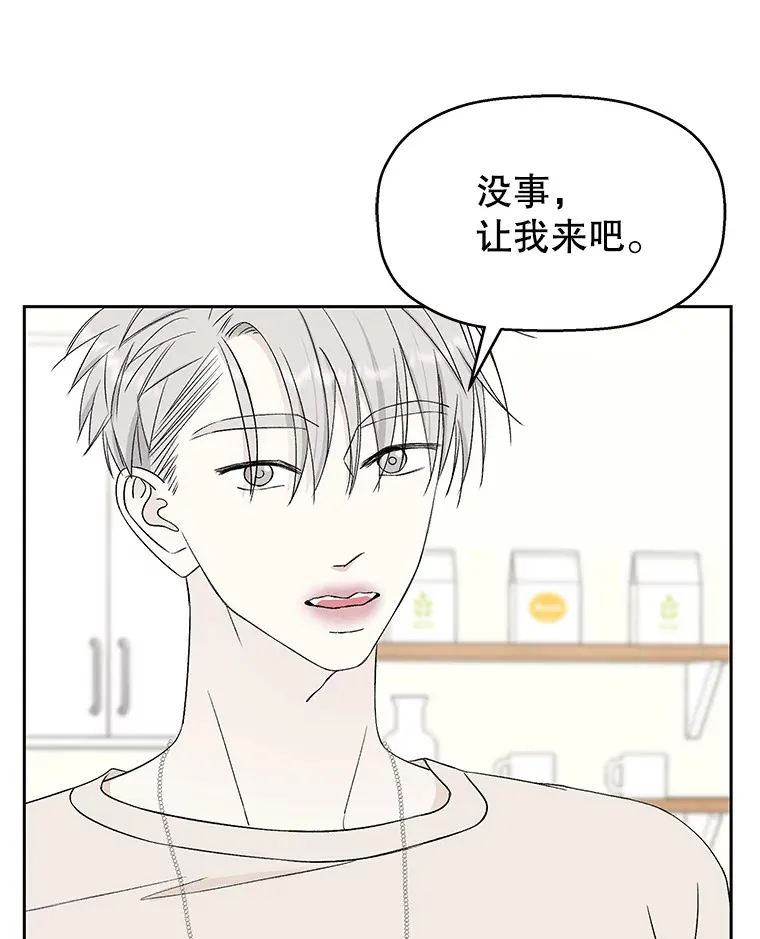 11.戒指与炒饭（2） 第126页