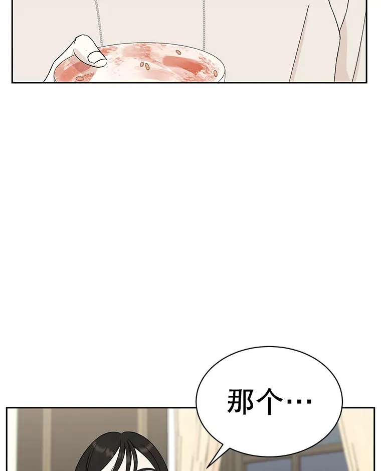 11.戒指与炒饭（2） 第127页