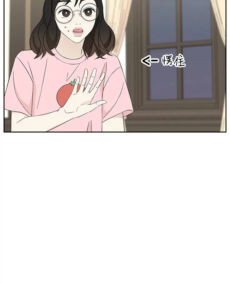 11.戒指与炒饭（2） 第128页