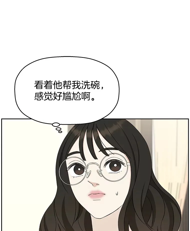 11.戒指与炒饭（2） 第134页