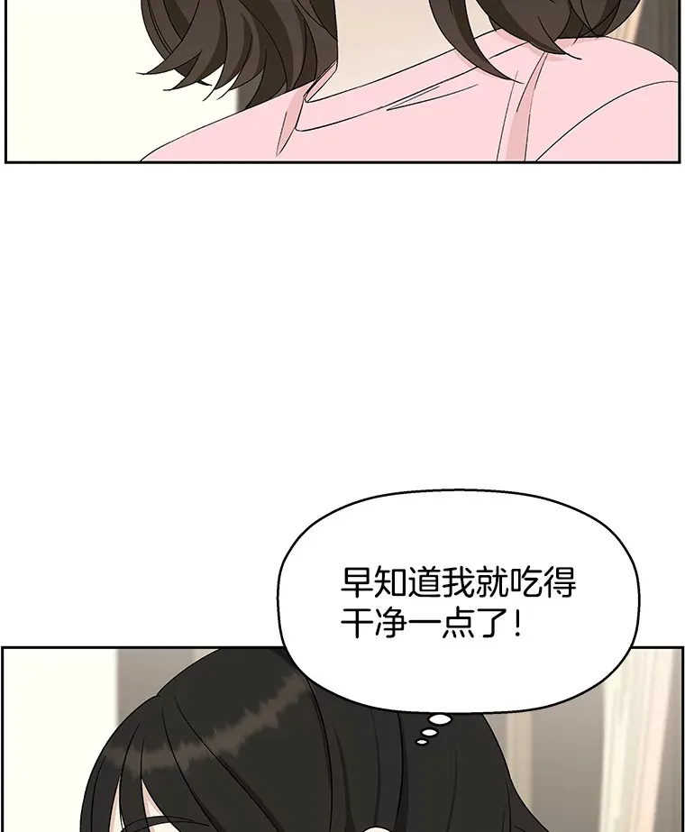 11.戒指与炒饭（2） 第135页