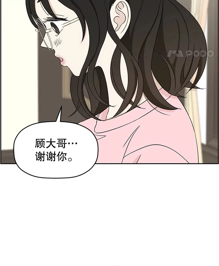 11.戒指与炒饭（2） 第136页