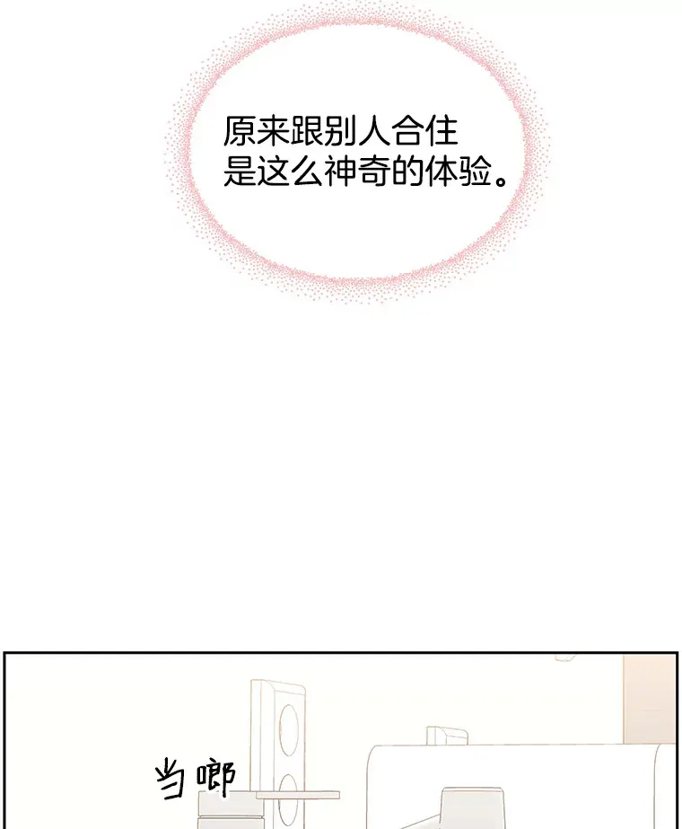 11.戒指与炒饭（2） 第137页