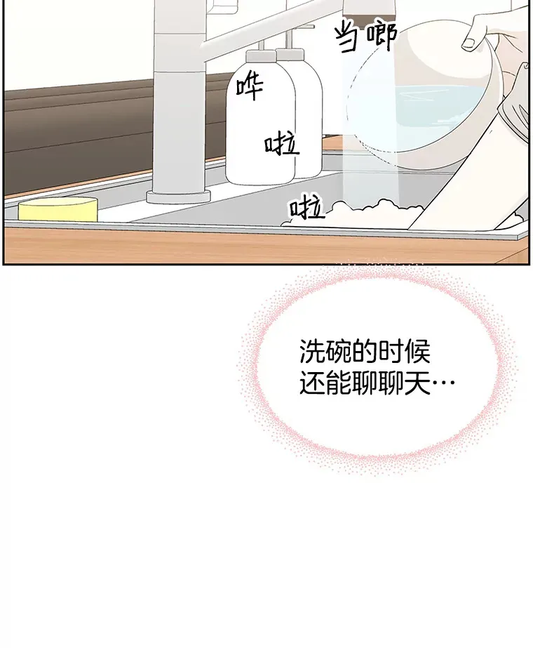 11.戒指与炒饭（2） 第138页