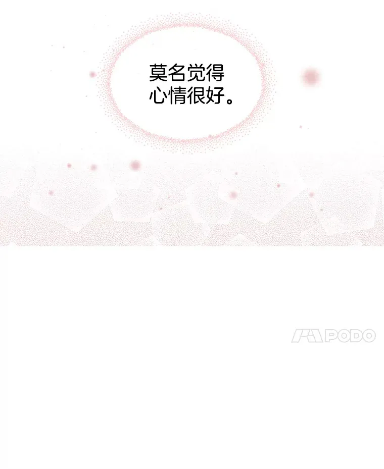 11.戒指与炒饭（2） 第139页