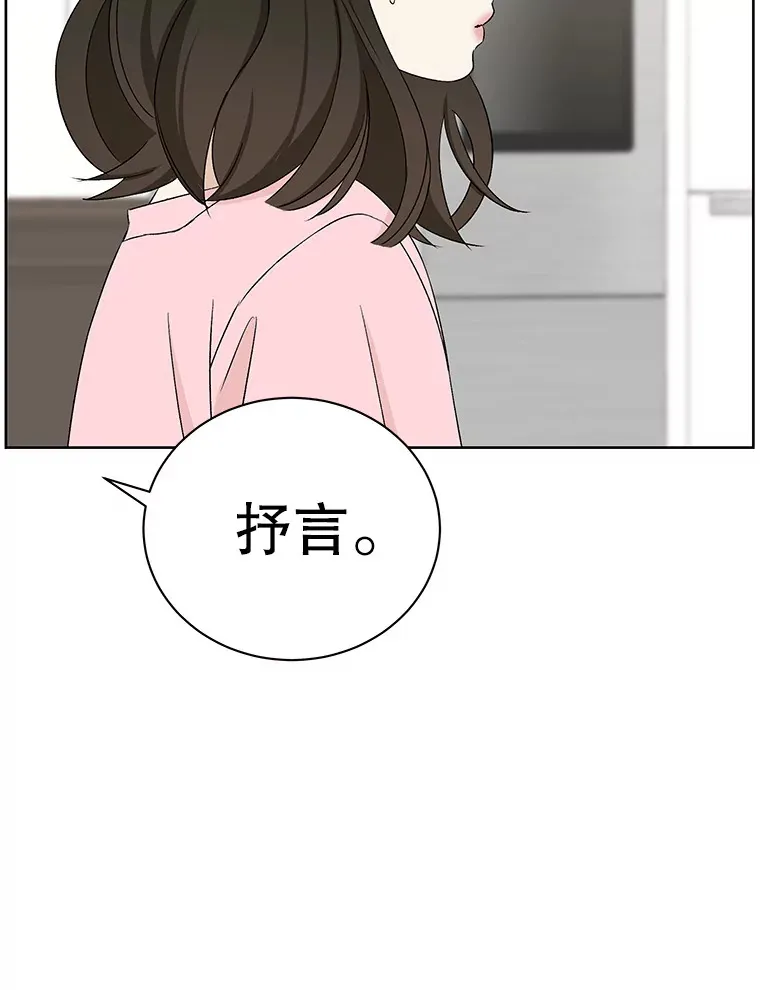11.戒指与炒饭（2） 第142页