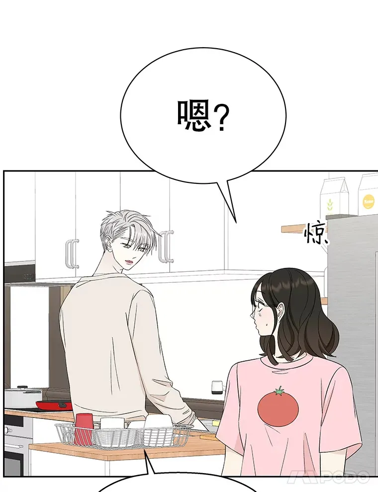 11.戒指与炒饭（2） 第143页