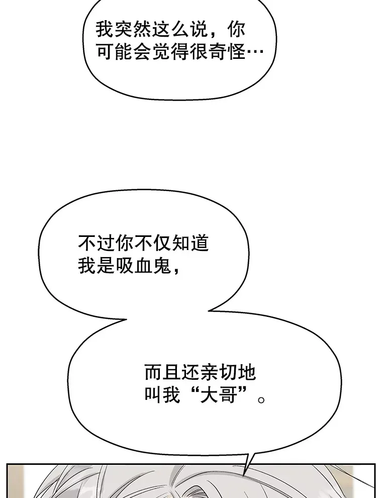 11.戒指与炒饭（2） 第144页