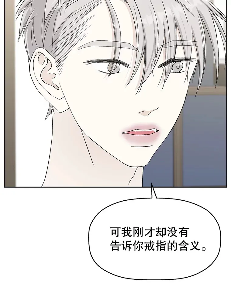 11.戒指与炒饭（2） 第145页