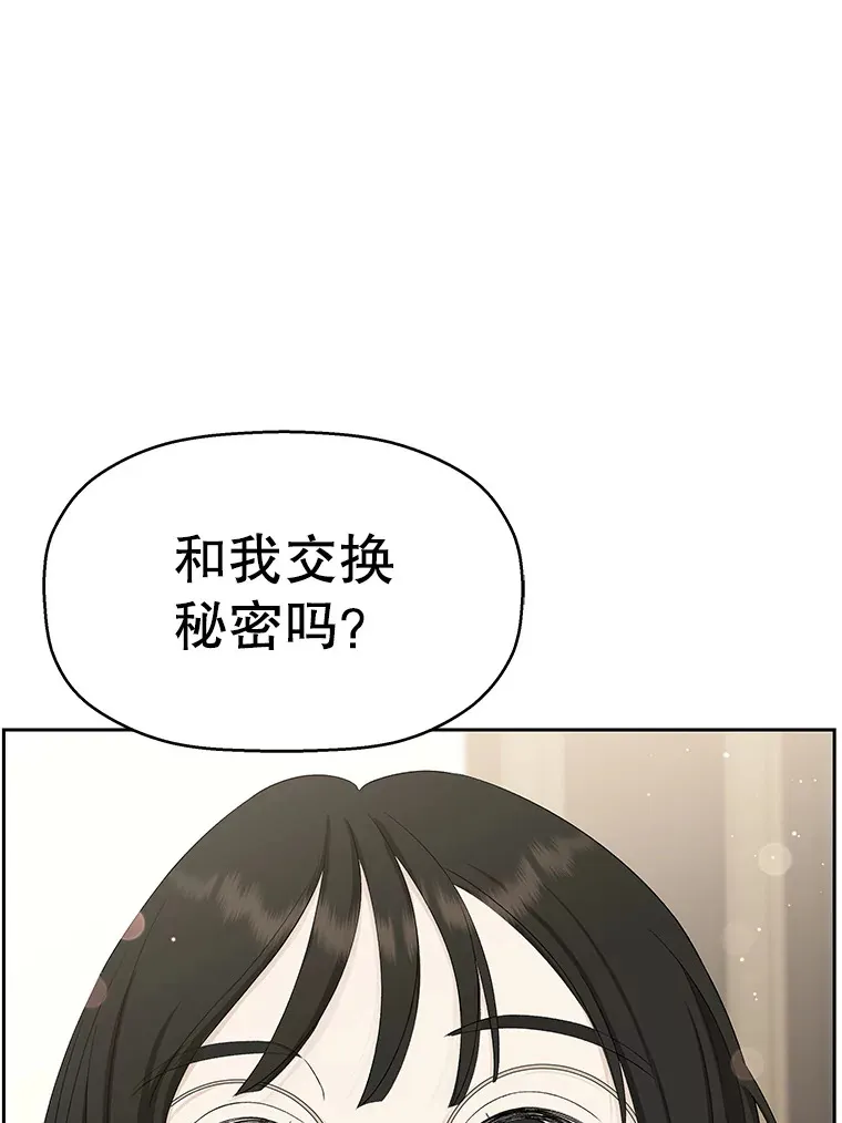 11.戒指与炒饭（2） 第147页