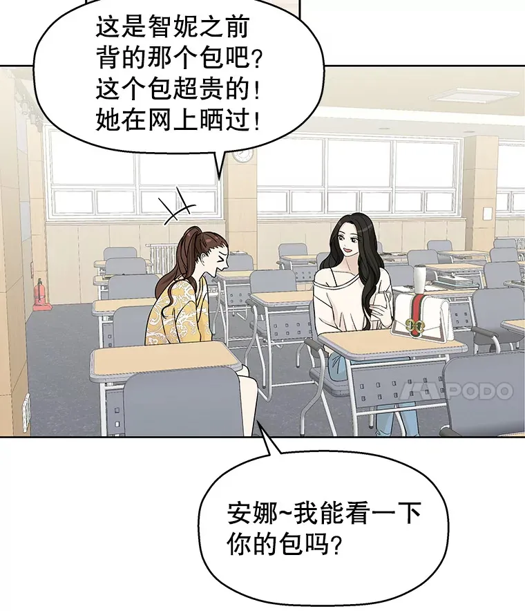 12.泡面、紫菜包饭和交换秘密 第4页
