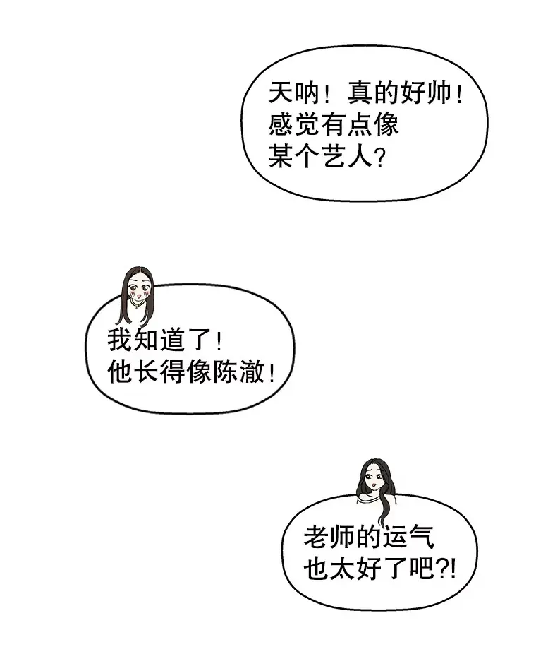 12.泡面、紫菜包饭和交换秘密 第17页
