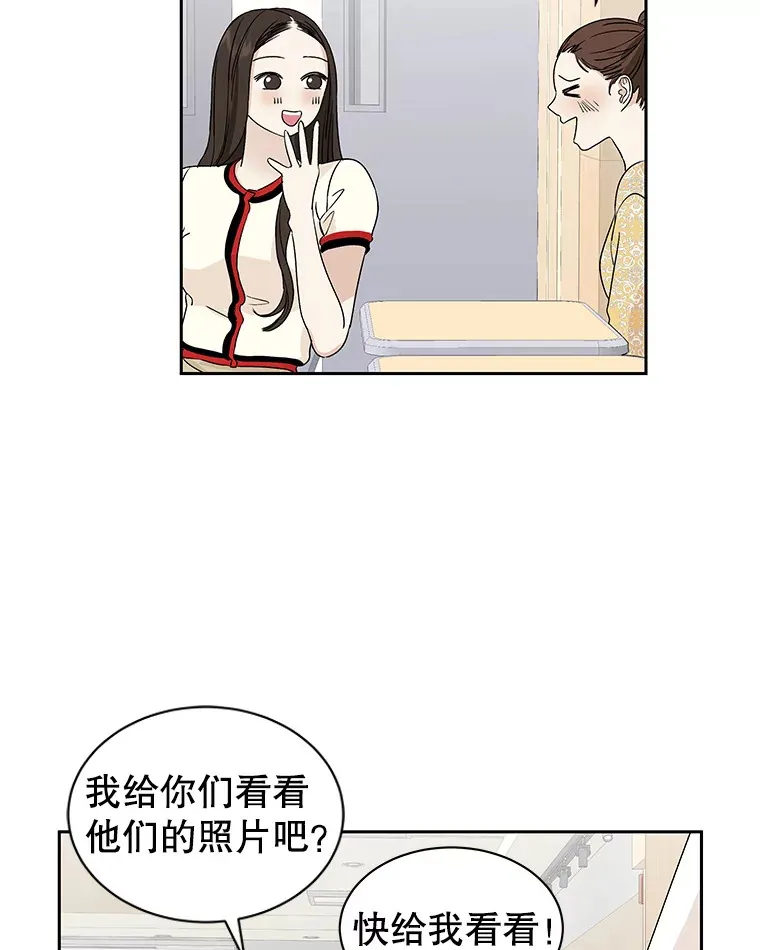 12.泡面、紫菜包饭和交换秘密 第27页