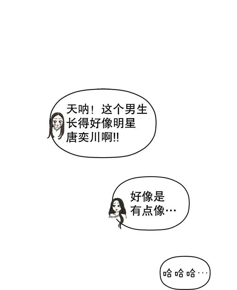 12.泡面、紫菜包饭和交换秘密 第30页