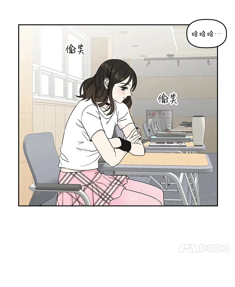 12.泡面、紫菜包饭和交换秘密 第31页