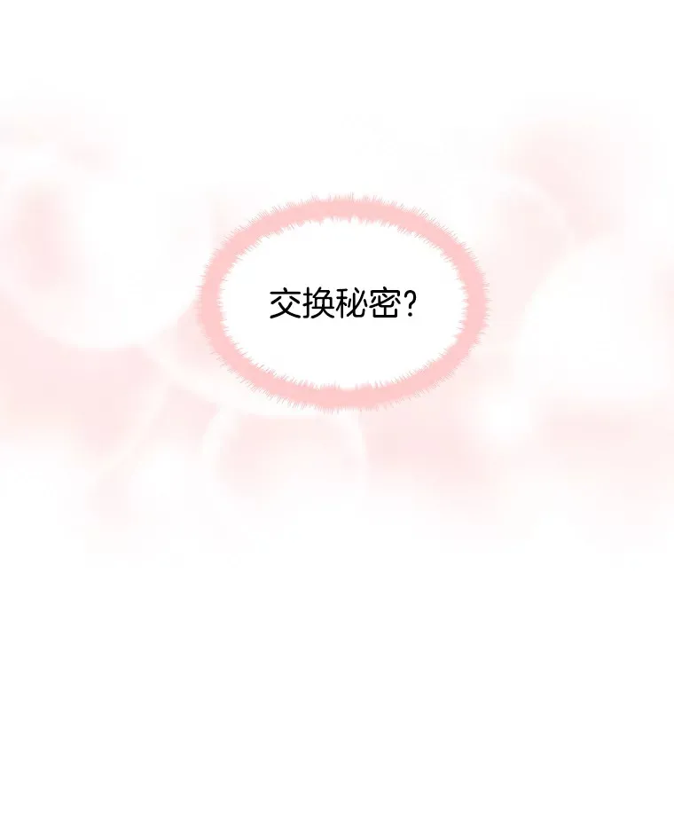 12.泡面、紫菜包饭和交换秘密 第34页