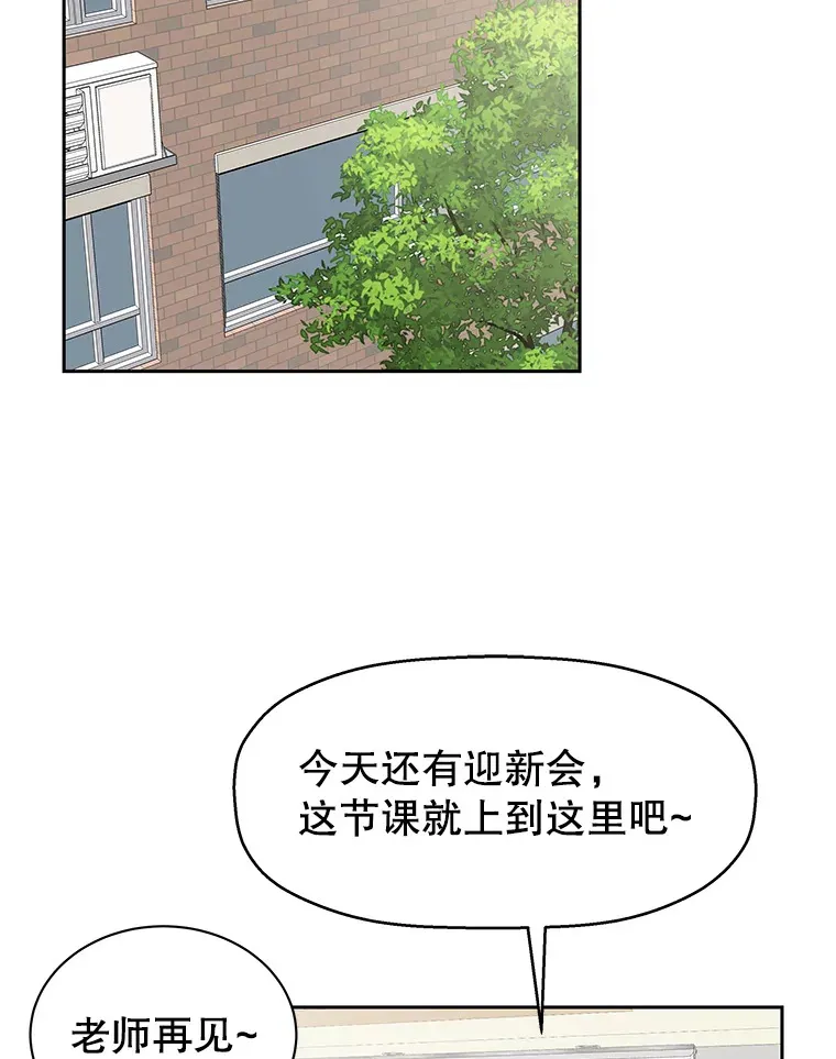 12.泡面、紫菜包饭和交换秘密 第39页