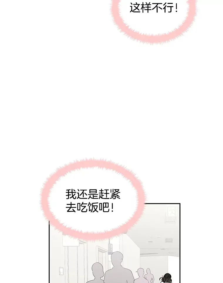 12.泡面、紫菜包饭和交换秘密 第42页
