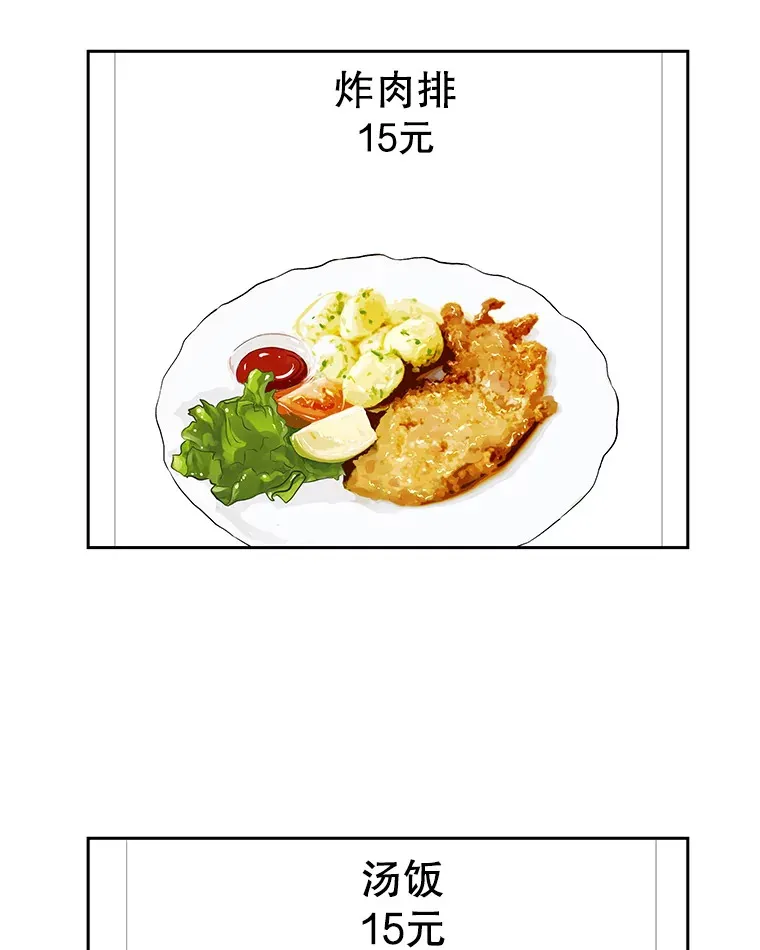12.泡面、紫菜包饭和交换秘密 第45页