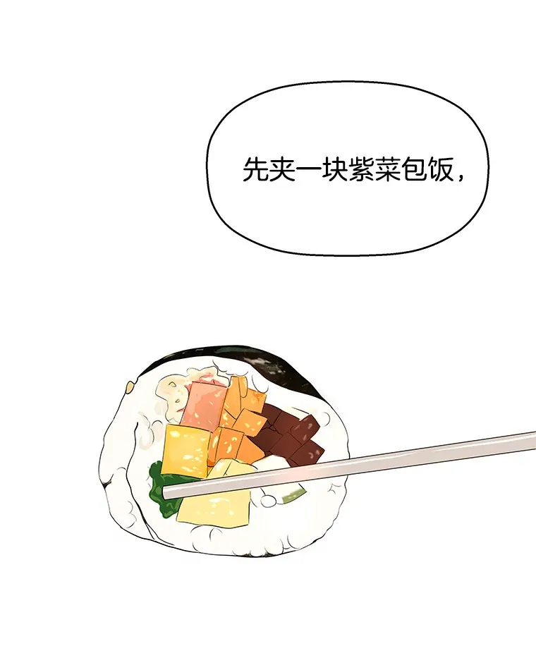 12.泡面、紫菜包饭和交换秘密 第53页