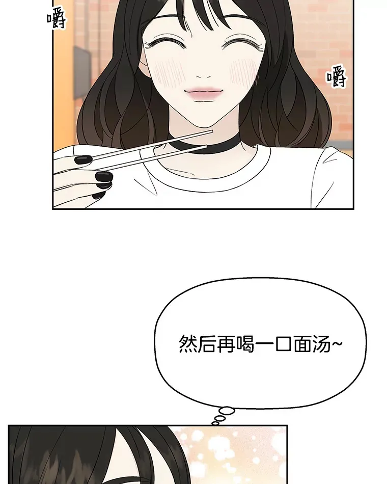 12.泡面、紫菜包饭和交换秘密 第56页