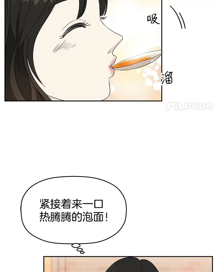 12.泡面、紫菜包饭和交换秘密 第57页