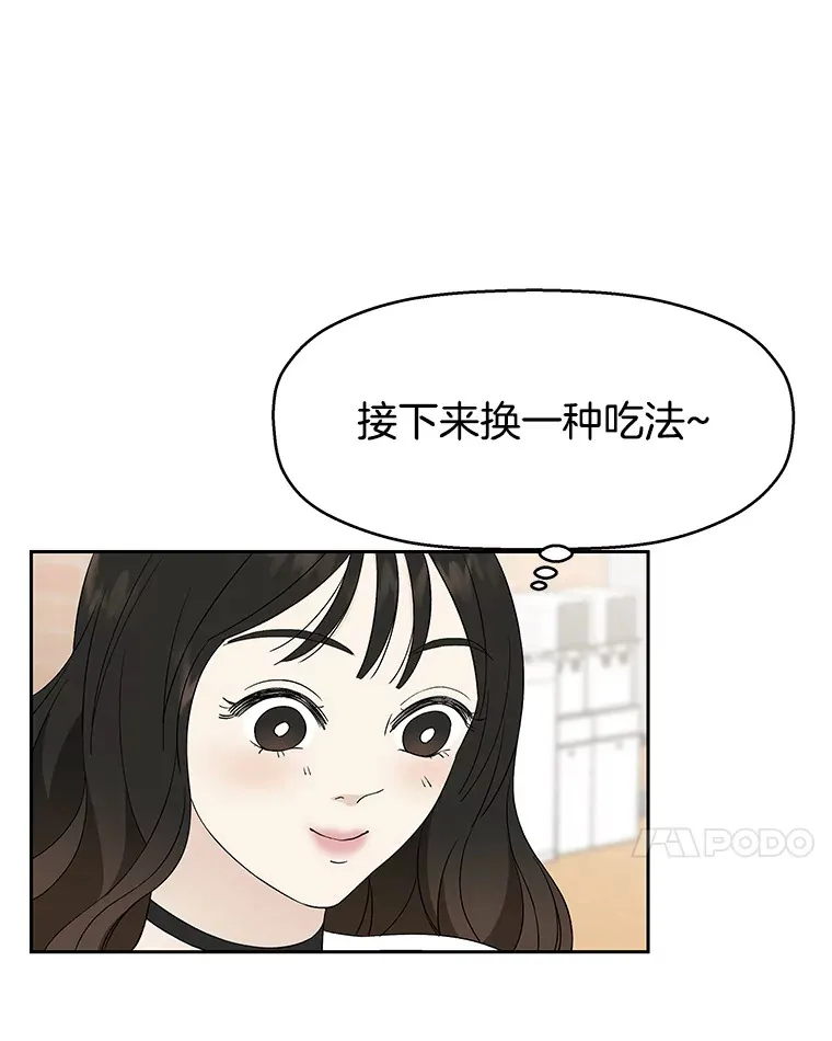 12.泡面、紫菜包饭和交换秘密 第60页