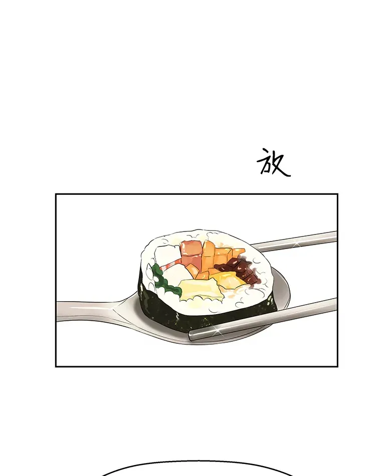12.泡面、紫菜包饭和交换秘密 第61页