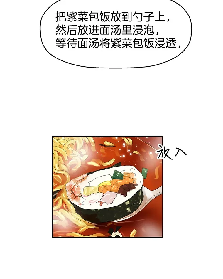 12.泡面、紫菜包饭和交换秘密 第62页