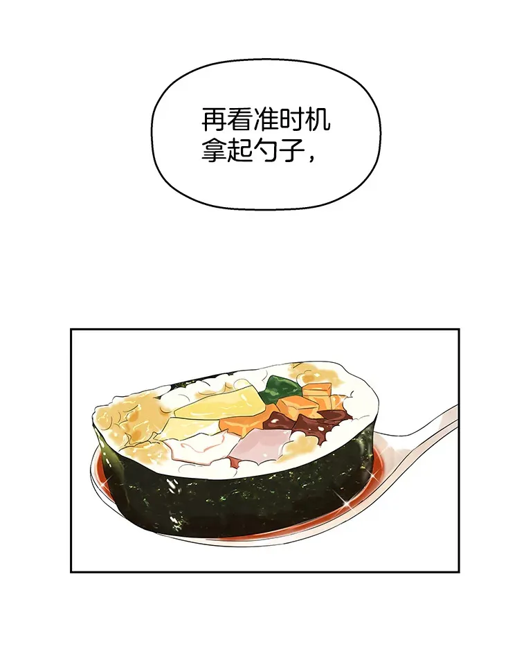 12.泡面、紫菜包饭和交换秘密 第63页