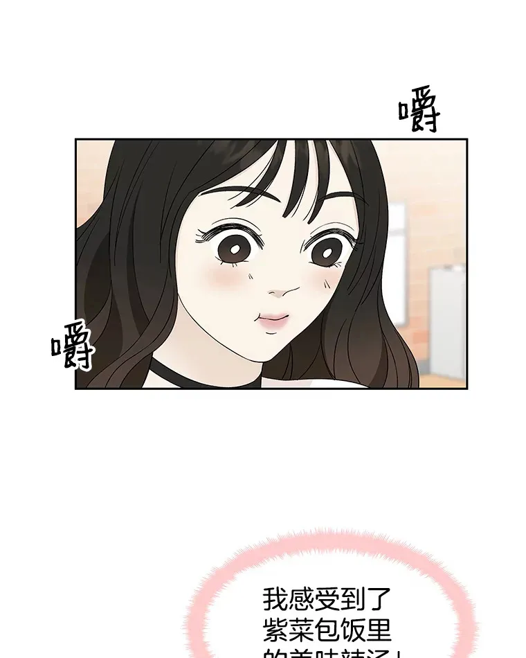 12.泡面、紫菜包饭和交换秘密 第66页