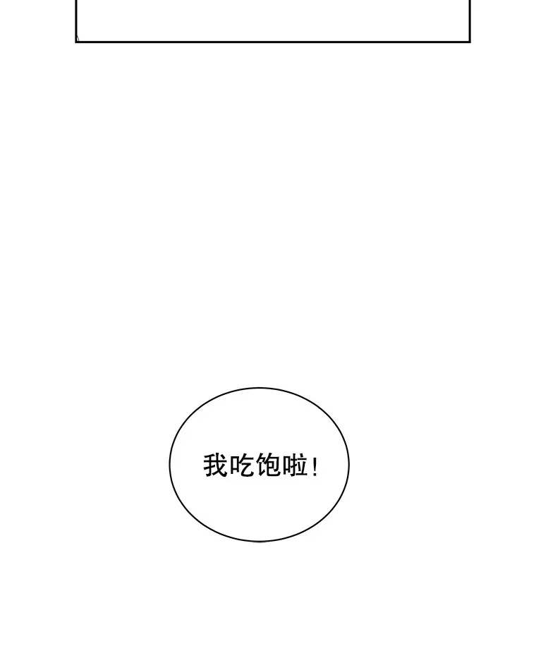 12.泡面、紫菜包饭和交换秘密 第73页