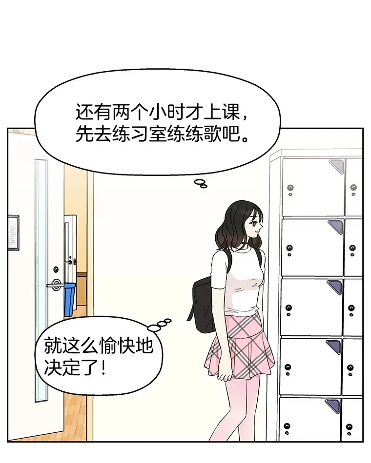 12.泡面、紫菜包饭和交换秘密 第76页