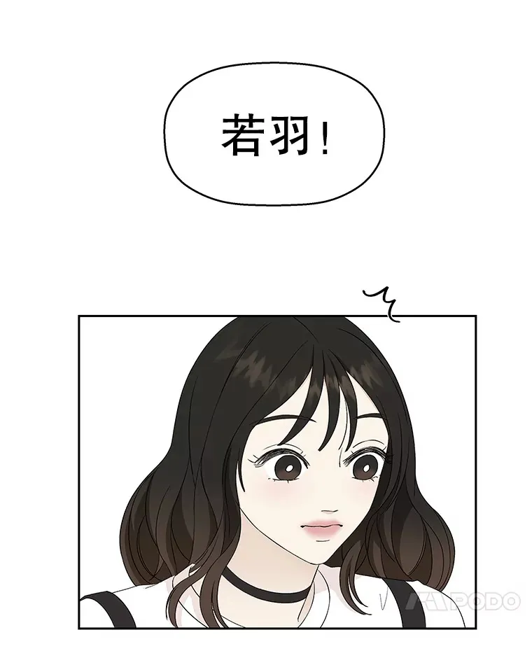 12.泡面、紫菜包饭和交换秘密 第77页