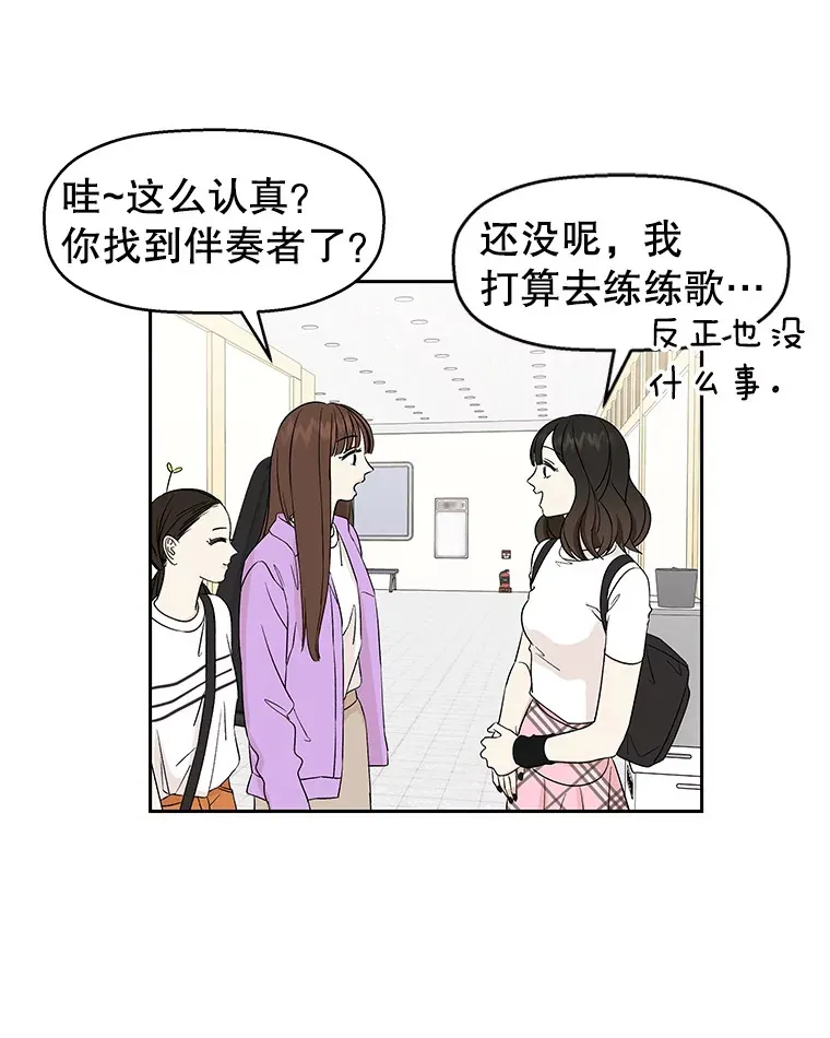 12.泡面、紫菜包饭和交换秘密 第79页