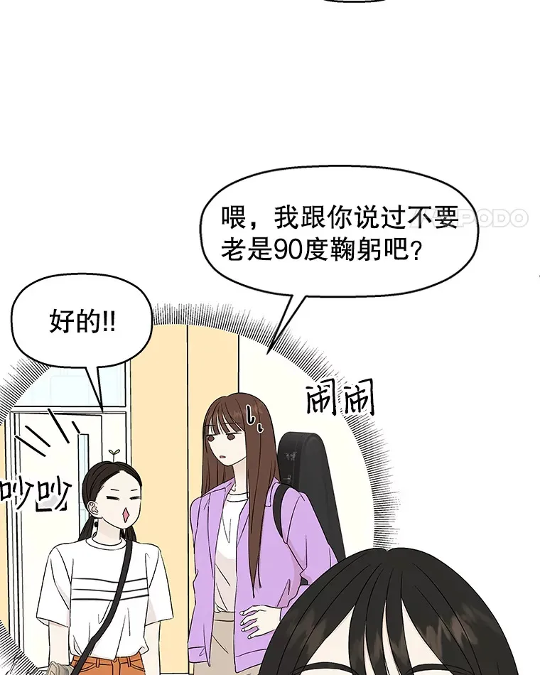 12.泡面、紫菜包饭和交换秘密 第81页