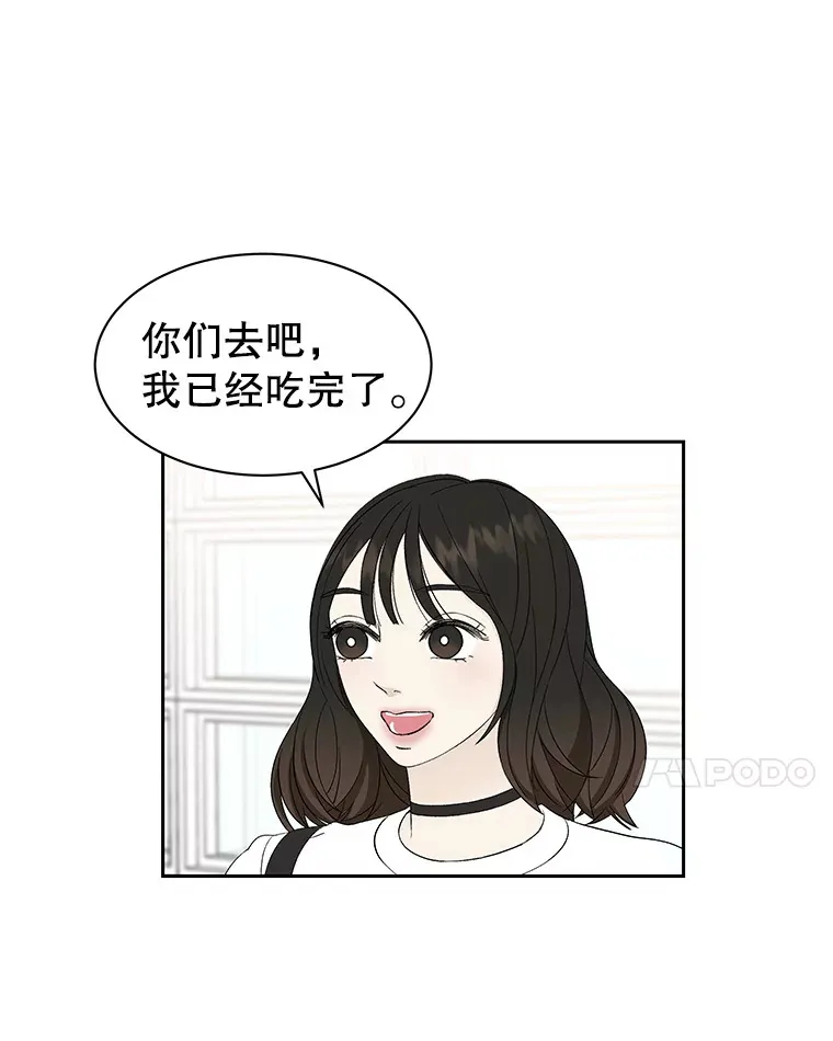12.泡面、紫菜包饭和交换秘密 第84页