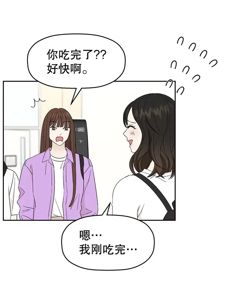 12.泡面、紫菜包饭和交换秘密 第85页