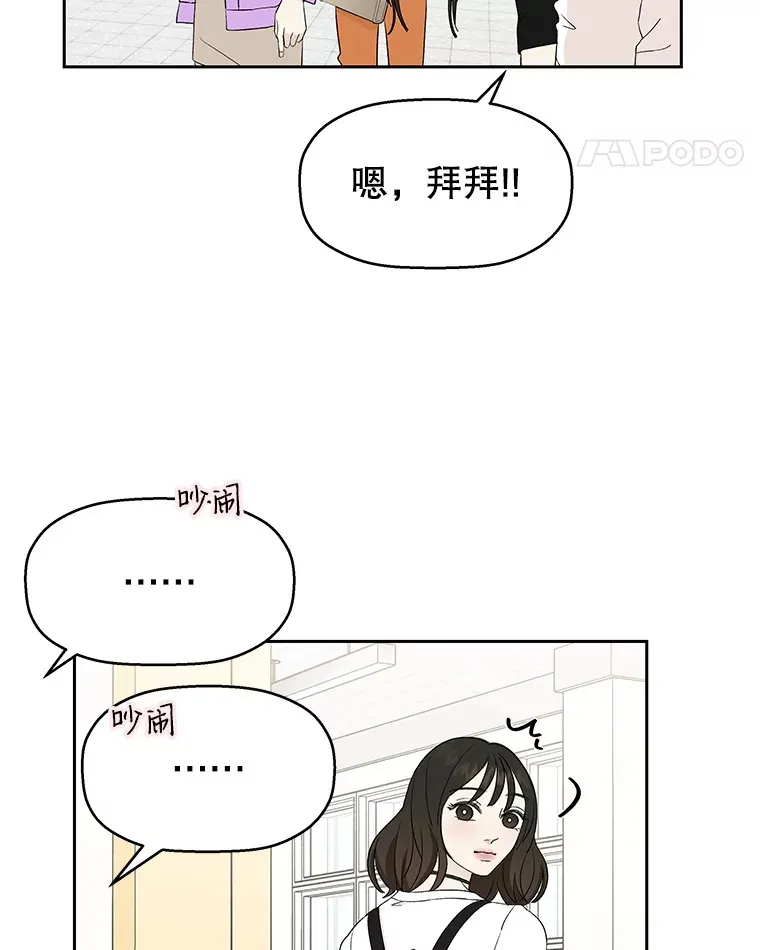 12.泡面、紫菜包饭和交换秘密 第88页