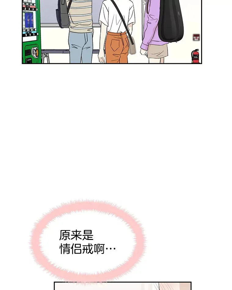 12.泡面、紫菜包饭和交换秘密 第96页