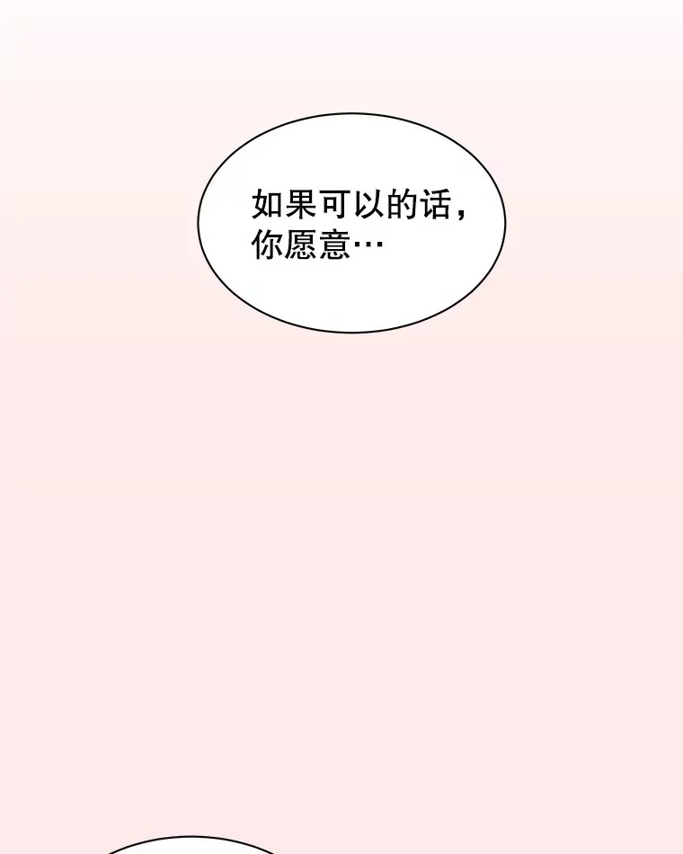 12.泡面、紫菜包饭和交换秘密 第102页