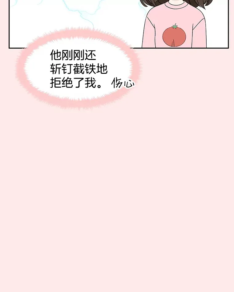 12.泡面、紫菜包饭和交换秘密 第106页